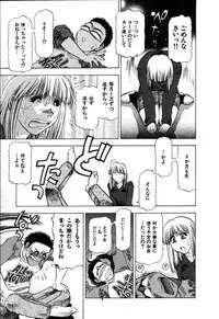 [Takebayashi Takeshi] Ai Aru Juuyon Ya - Fourteen ''One Night Stand'' Stories