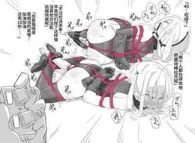 Fixed compulsory climax