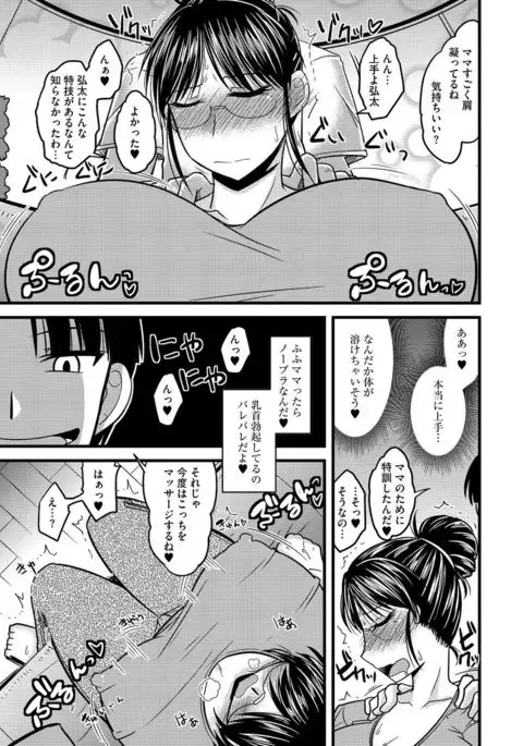 Cyberia Maniacs Kyousei Nikubenki Rhapsody Vol.1