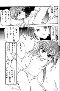 [M's I's (MiDoRi To MuTuMi)] Poke Poke Man Man (Mamotte Shugogetten!)