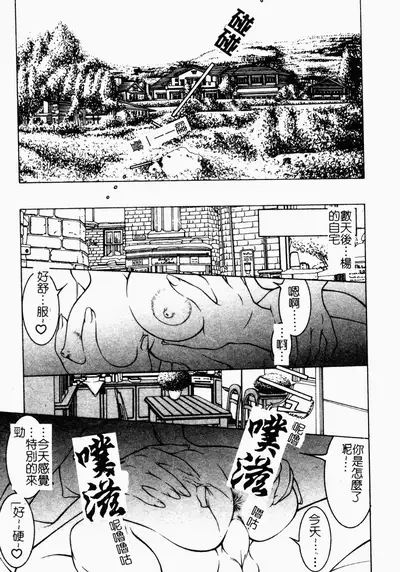 [Naruse Yoshimi] SHIT! [Chinese]