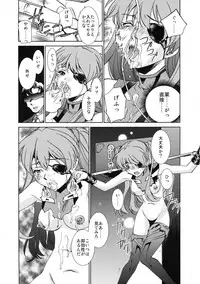(C85) [Applesauce (Sada Ko-ji)] AfterQ (Neon Genesis Evangelion)