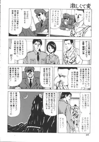 [Anthology] Hageshikute Hen vol.1