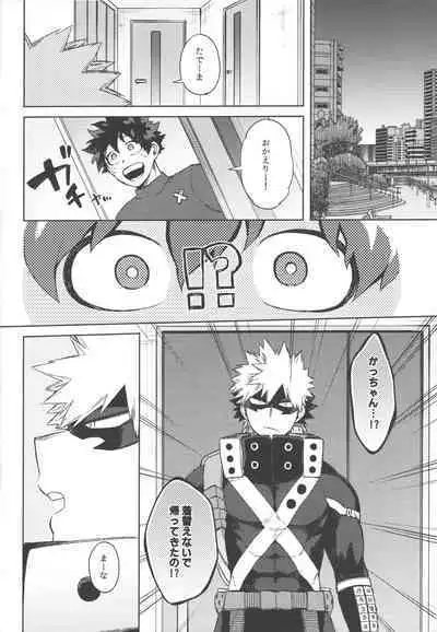 Koibito wa Kuso Nerd