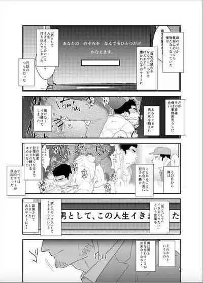 No, I just want to cum 2