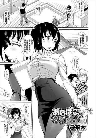 [Anthology] Hataraku Onee-san no Himitsu ~Kyonyuu Onee-san Ganbaru Hen~