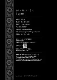 Yuukyuu no Shou Elf 1 "Dokuhebi" | The Everlasting Elf Whore 1 "A Poisonous Snake"