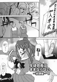 [Murasaki Syu] Shinro Shidou