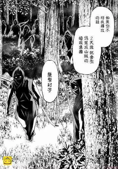 停止时间的勇者—只能再活三天这种设定对拯救世界来说未免太短了 [中国翻訳] vol.13