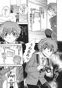 [Sabusuka] Kuzumi SOS ch.1-6 + Extra (Complete)