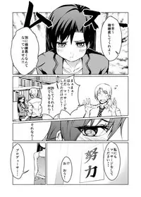 23.76-Sun Chihaya o Minuku