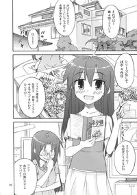 (C78) [SK label (skpresents)] Miko Ijiri 4 (Lucky☆Star)