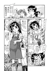 [Hokama Mitsuri] Minna no Toukoubi