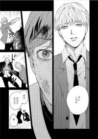 [Mochino Kome] Kemono Asobi | 禽獸遊戲 Ch. 1-3 [Chinese]