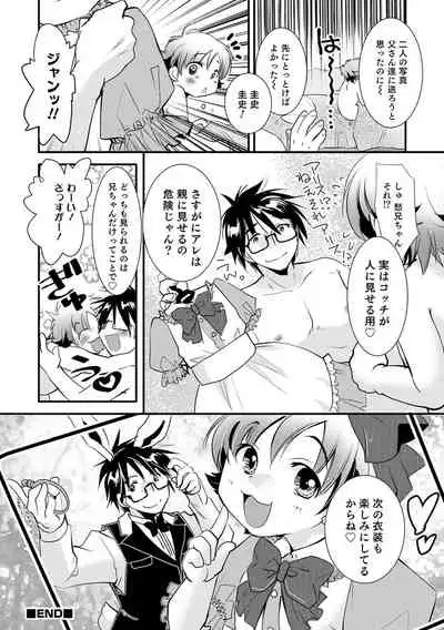 Otokonoko HEAVEN Vol. 59