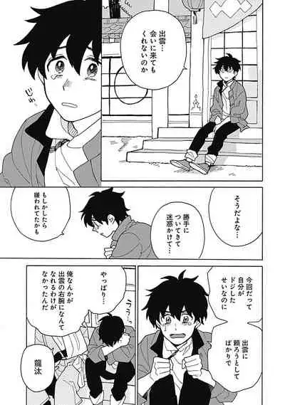 [ふじとび] あわいろ絵巻