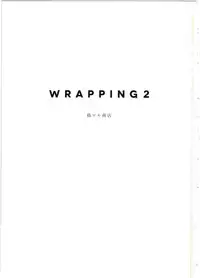 (C90) [Nekomaru Shouten (saitom)] WRAPPING 2