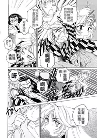 [Wanyanaguda] Futanari Yesterday [Chinese]