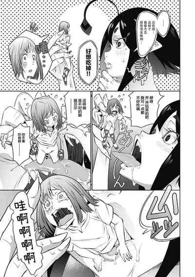 [Kagura Moromi] Jack to Tibel (COMIC GAIRA Vol. 06) [Chinese] [神州国光社]