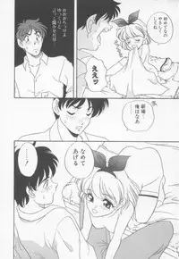 [Araki Akira] Sweet Chotto