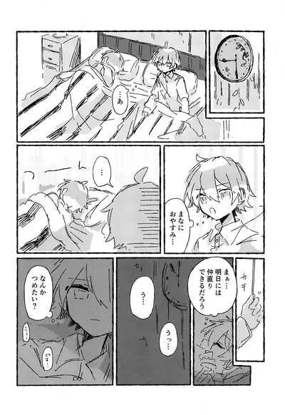 Junjou Thoroughbred 2