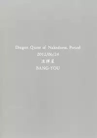 [Nagaredamaya (BANG-YOU)] DQN.Period (Dragon Quest) [Digital]