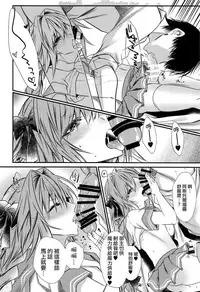 Okane Haraunde, Astolfo no Cosplay de Shite Moraemasu?