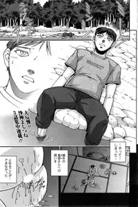 [Sagami Yoshitsune] Kandori-san to no Natsu Ch.1-2