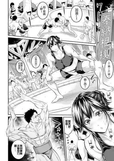 [Brother Pierrot] Onee-san to Ase Mamire Ch. 1-5 [Chinese] [Digital]