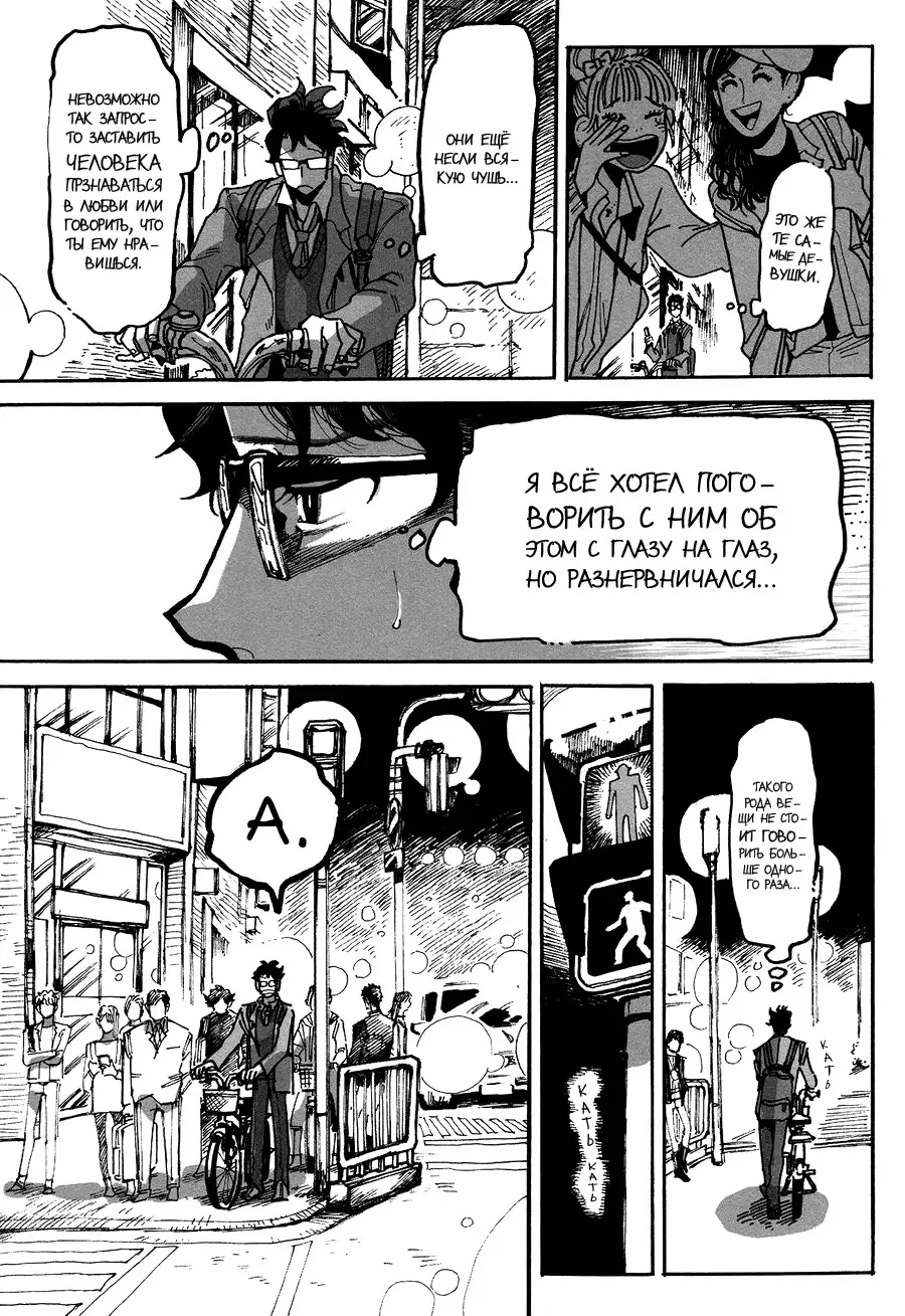 Ringo, Ki kara Ochiru