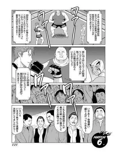 Bentenbashi Minamishouten Machi Joshi Puroresu Vol. 1