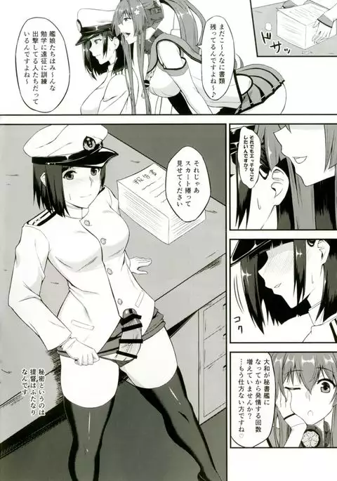 Yamato to Futanari Teitoku