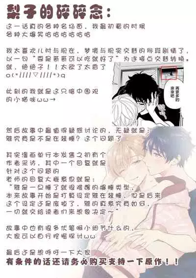 Aniki no ichiban Oishii Tokoro | 老哥最可口的部位 act.1—5