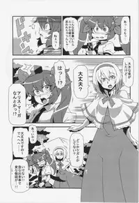 (C84) [Circle Nuruma-ya (Tsukiwani)] Hatate Nenmousou (Touhou Project)