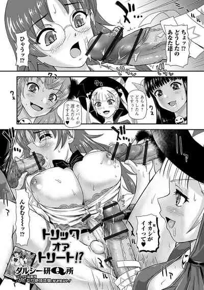 Futanari Friends! 07