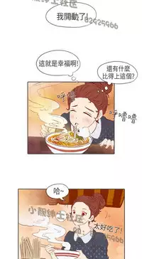 恶女来了请小心 [中国翻訳]