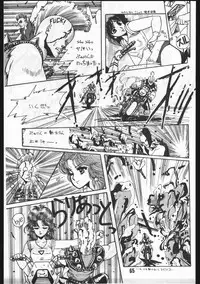 [OFFICE BAKU (Hiro Hikari)] POWER LOVER: ESCAPE SPECIAL 3