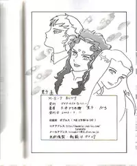 (C62)[Dynamite Honey] Moon Shine 07 (Tenchi Muyou! GXP)