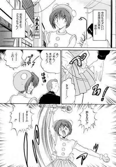 Gouketsuji Ichizoku 2: Chotto dake Saikyou Densetsu Anthology Comic