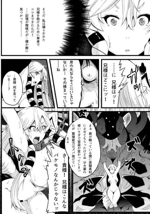 Snow Diablo Blanco ~Shiroi Akuma no Fuyashikata~