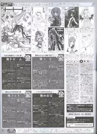 Dengeki Hime 2008--02