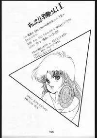 [OFFICE BAKU (Hiro Hikari)] POWER LOVER: ESCAPE SPECIAL 3