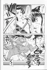 [Secret Society M (Kitahara Aki)] Ōka-kyō Saki (Sakura Taisen 1)