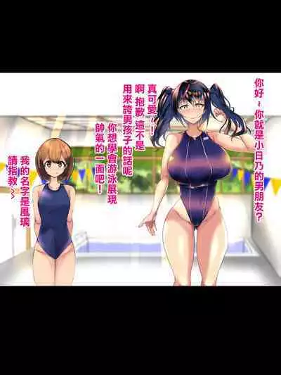 Kanojo no Itoko Kazari-chan