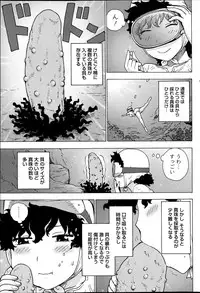 Monthly Vitaman 2013-04