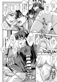 [Akimoto Karma] Choi M