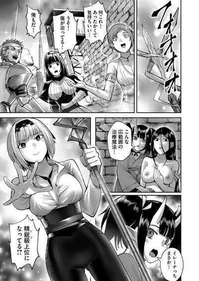 Kichiku Eiyuu Vol.04