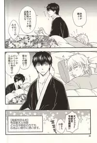 (C88) [Megalomania Libido (Tendou Kazuya)] Meippai Jealousy (Gintama)