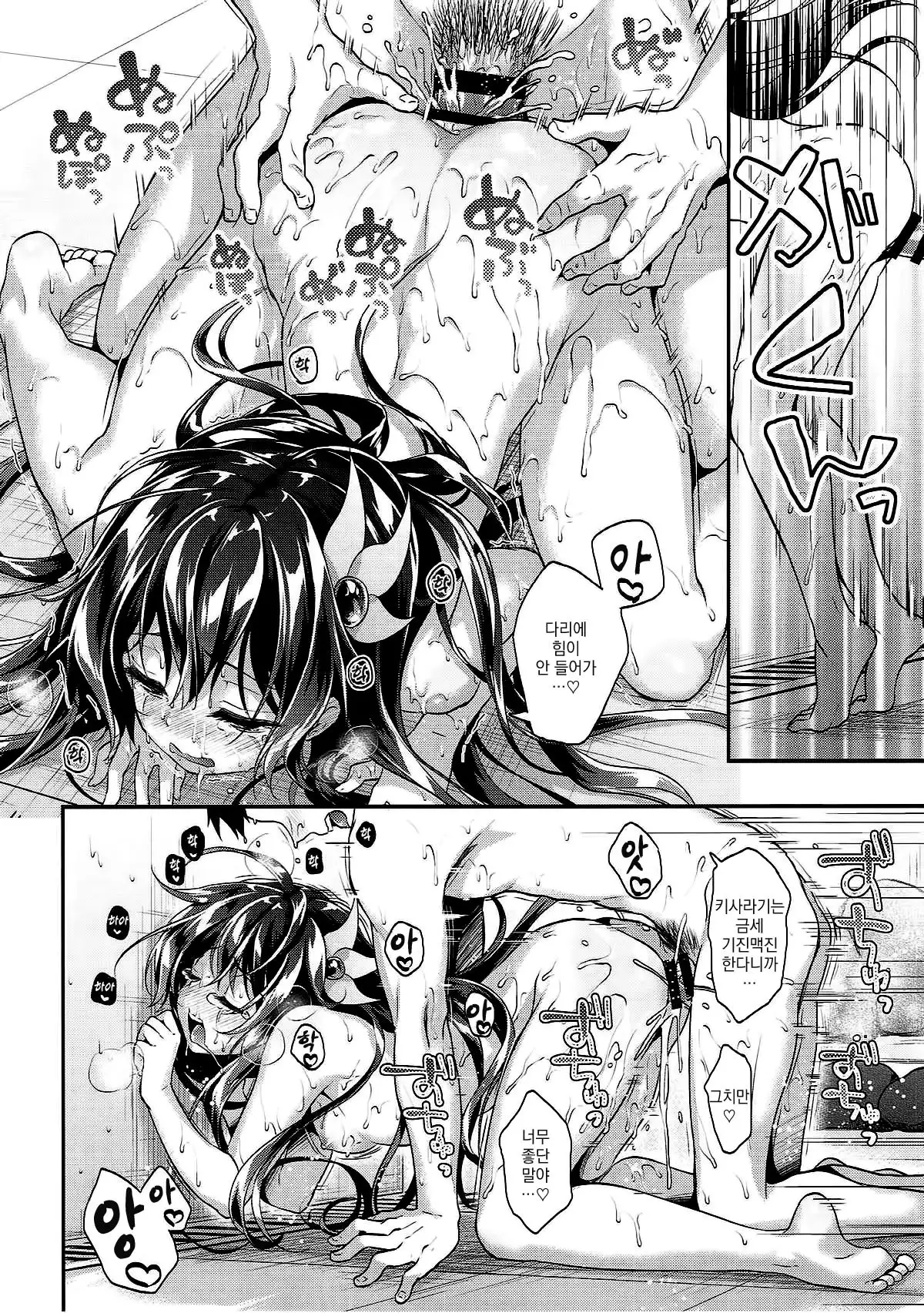 Kisaragi-chan to Ofuro Ecchi