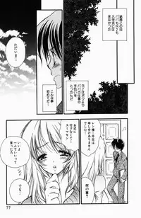 [BENNY'S] Sweet Lesson